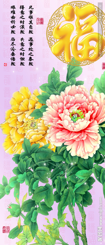 十字绣钻石画无框画牡丹福字