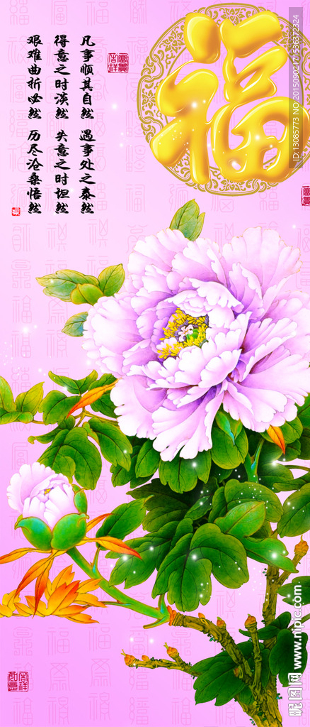 十字绣钻石画无框画牡丹福字