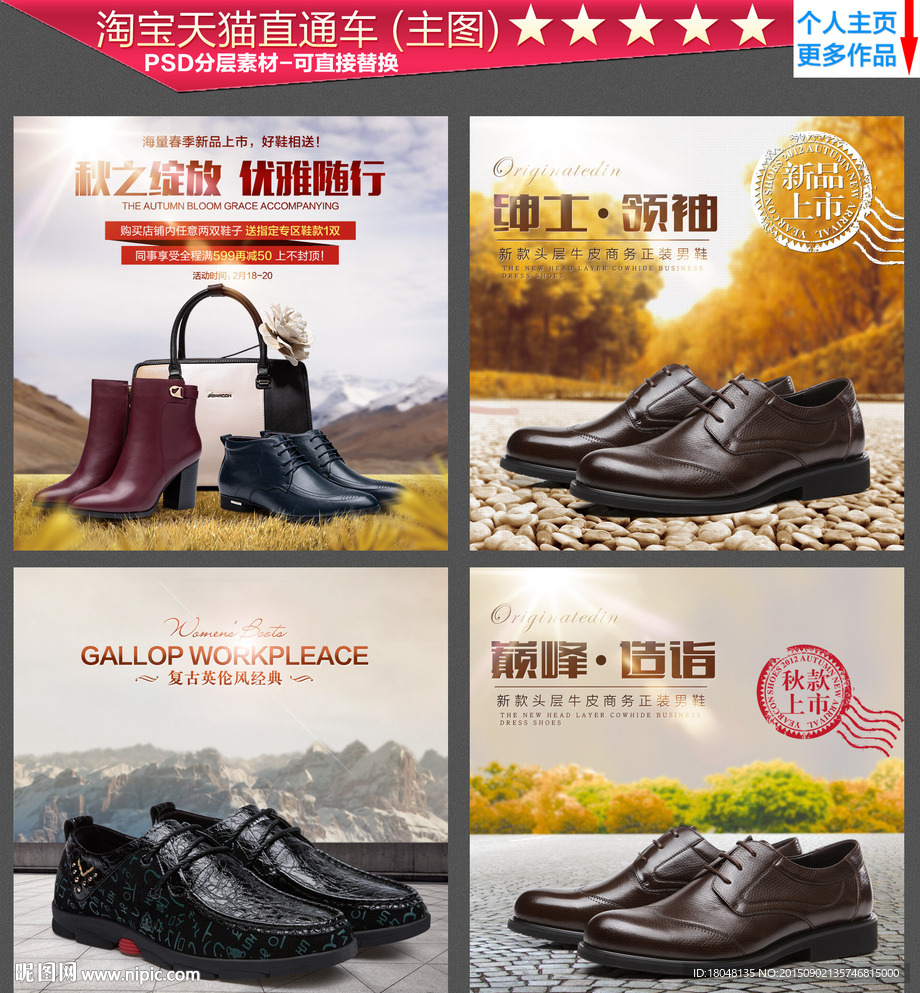 精品男鞋直通车图片