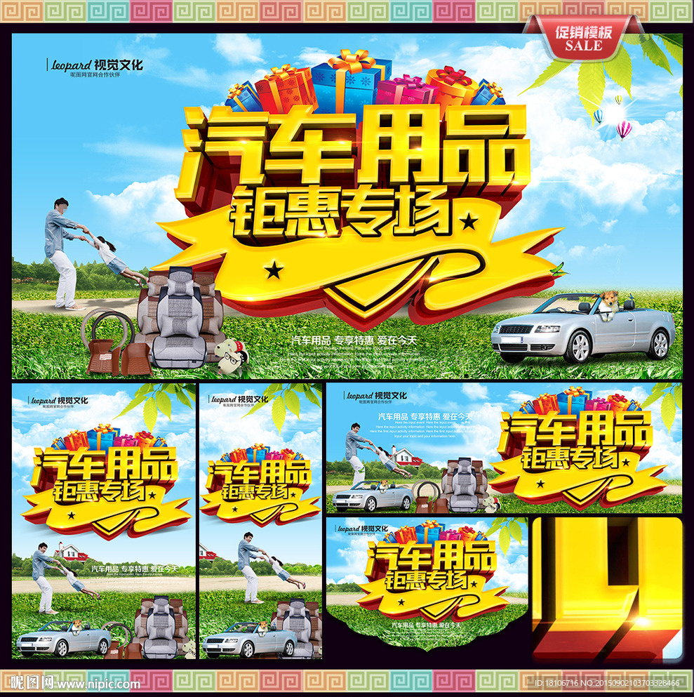 汽车