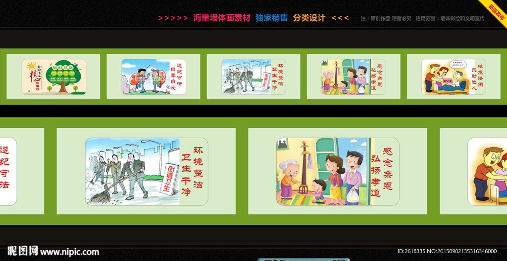 街道文化墙设计