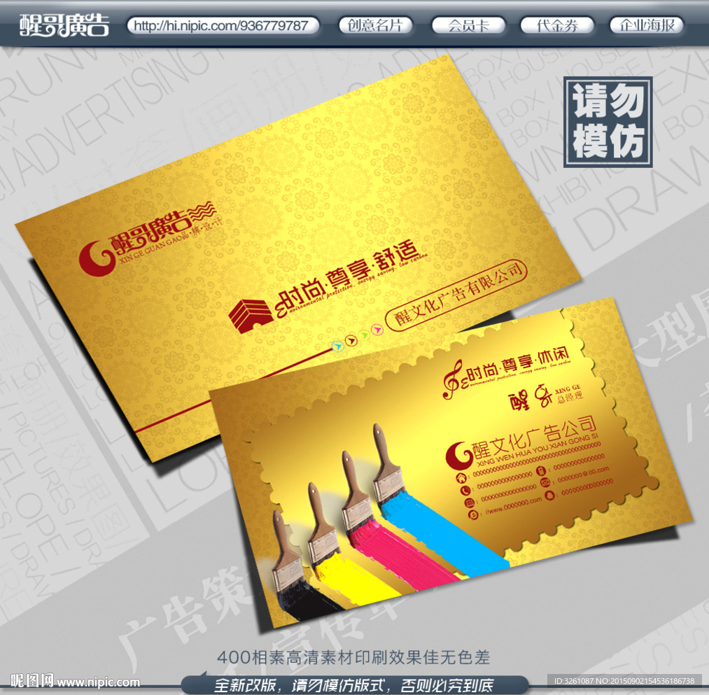 广告公司名片