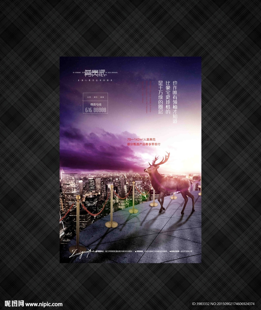 高端房地产报广