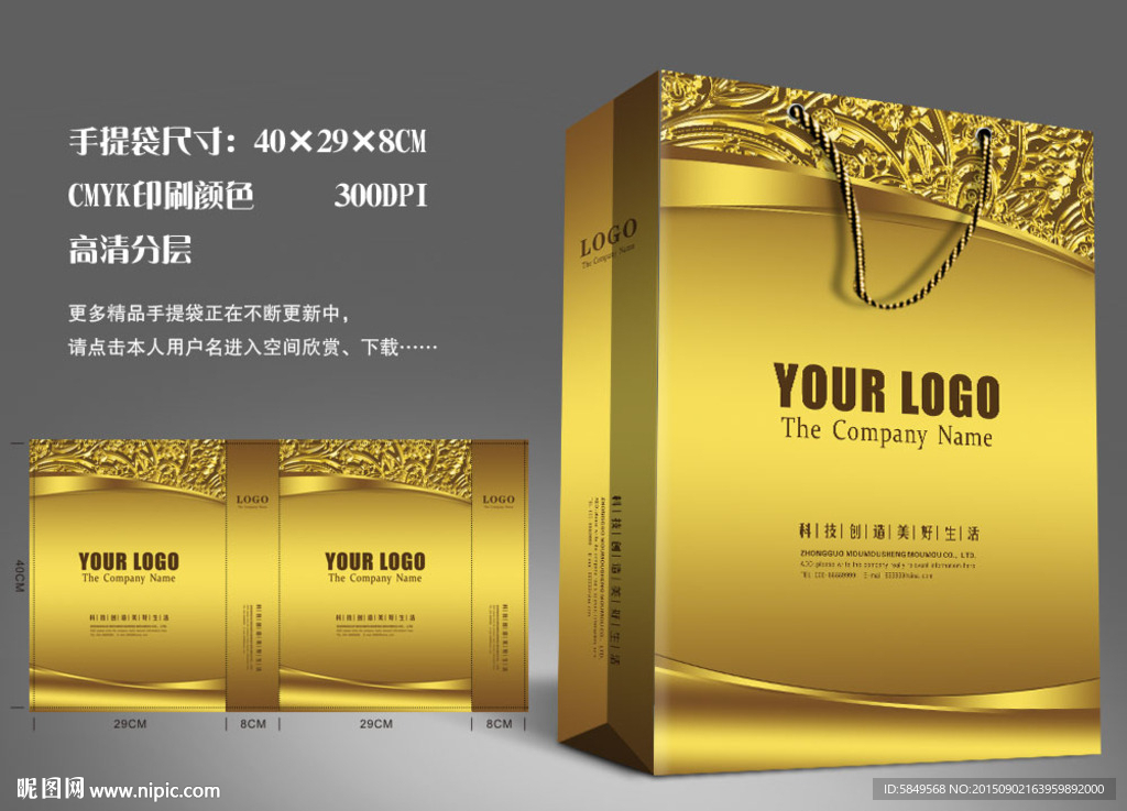 手提袋欣赏