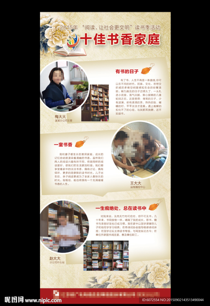 教师节展板
