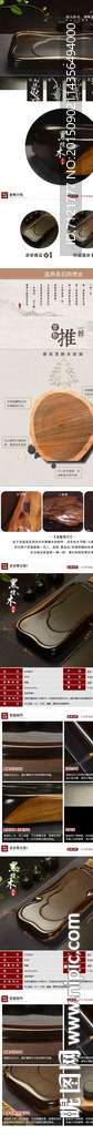茶盘宝贝描述（无代码）