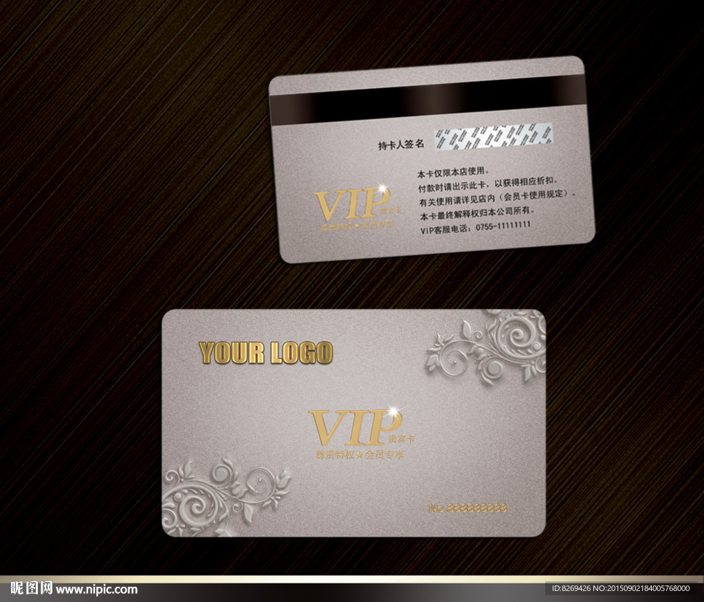 VIP贵宾卡