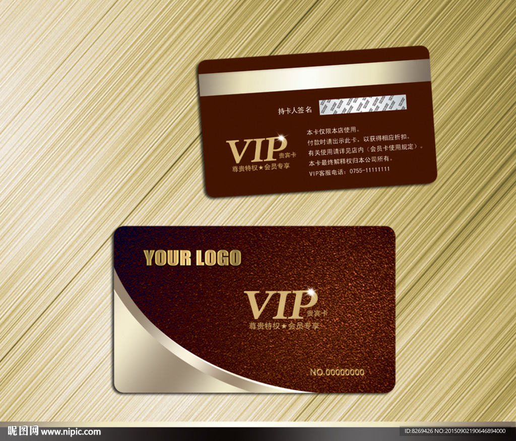 VIP贵宾卡