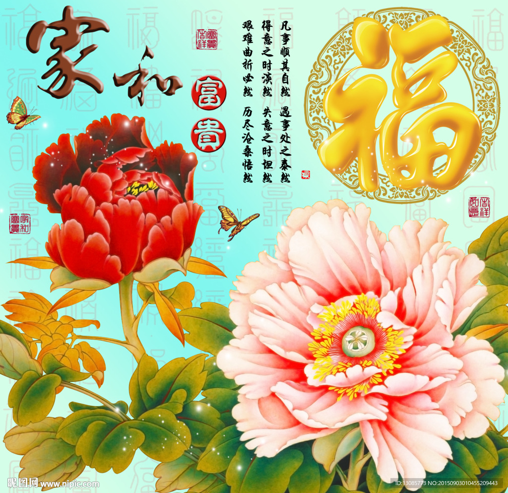 十字绣钻石画无框画牡丹福字