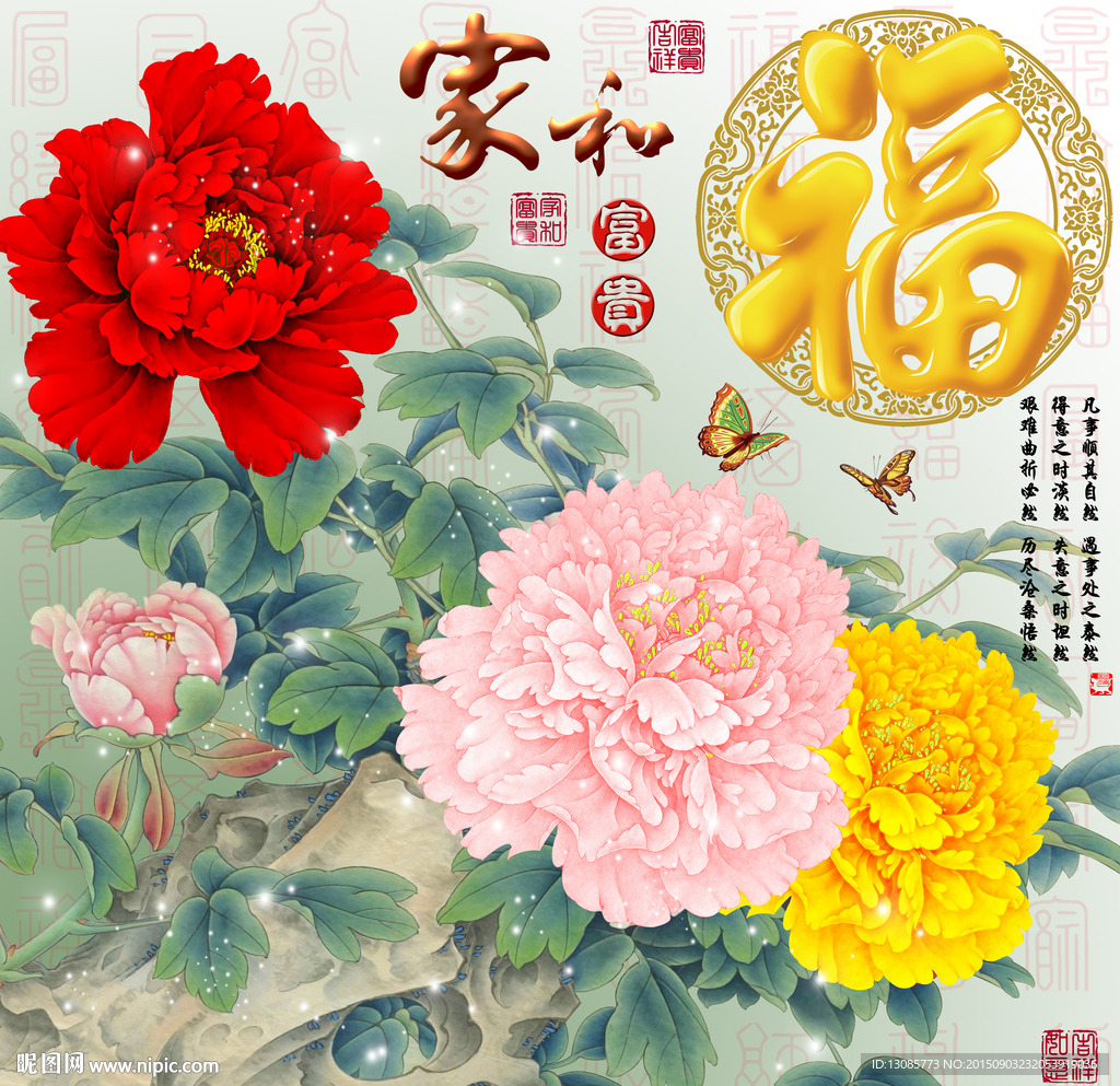 十字绣钻石画无框画牡丹福字