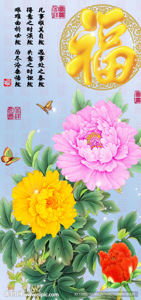 十字绣钻石画无框画牡丹福字