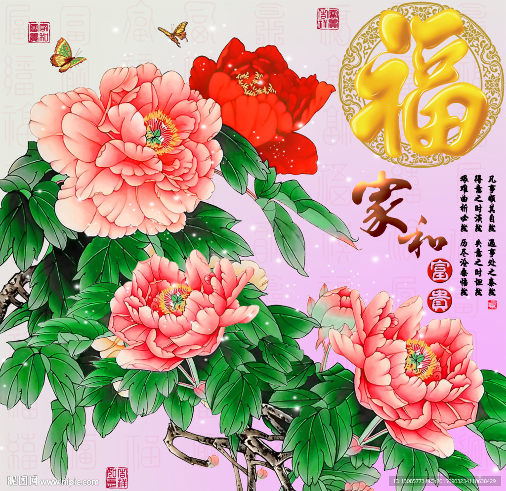 十字绣钻石画无框画牡丹福字