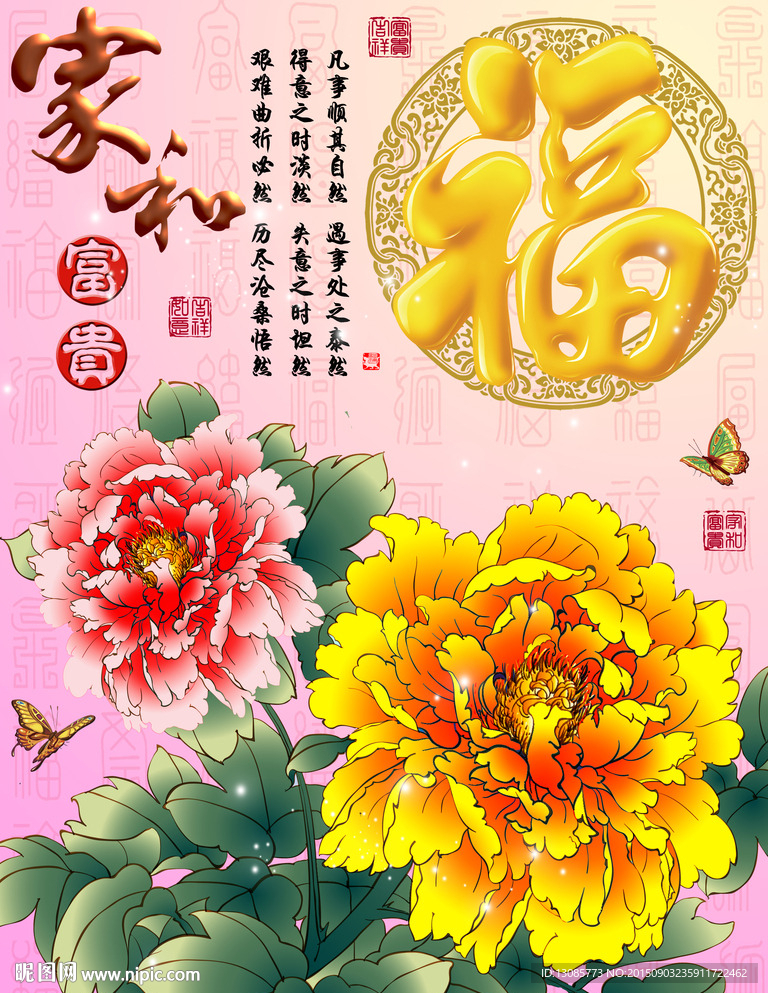 十字绣钻石画无框画牡丹福字