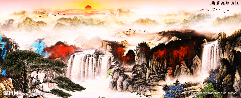 江山多娇图