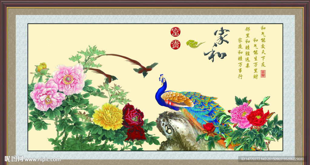 孔雀牡丹图