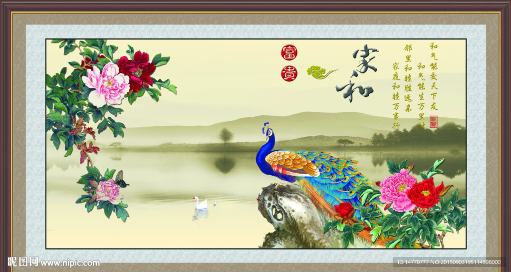 孔雀牡丹
