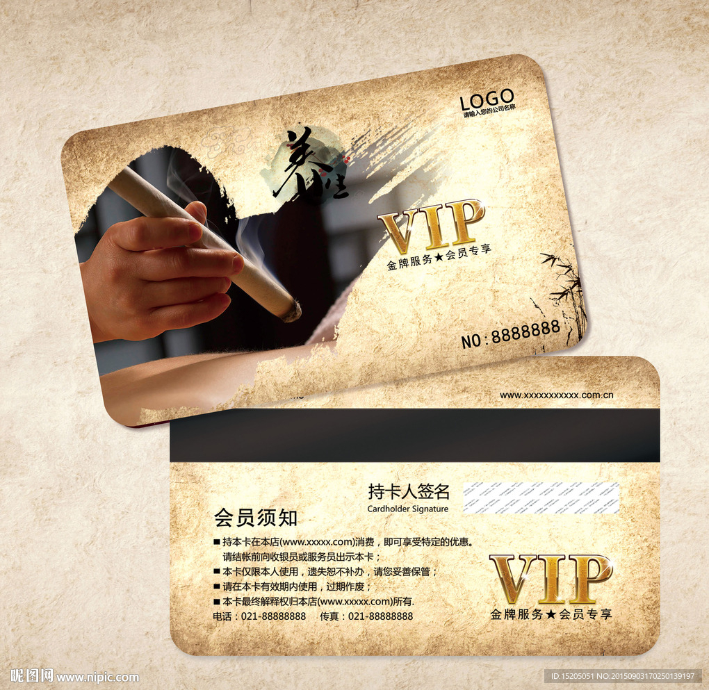 按摩会员卡图片