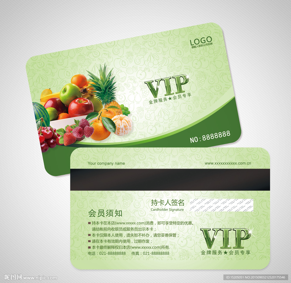 水果会员卡图片