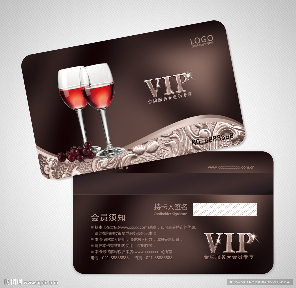 红酒会员卡图片