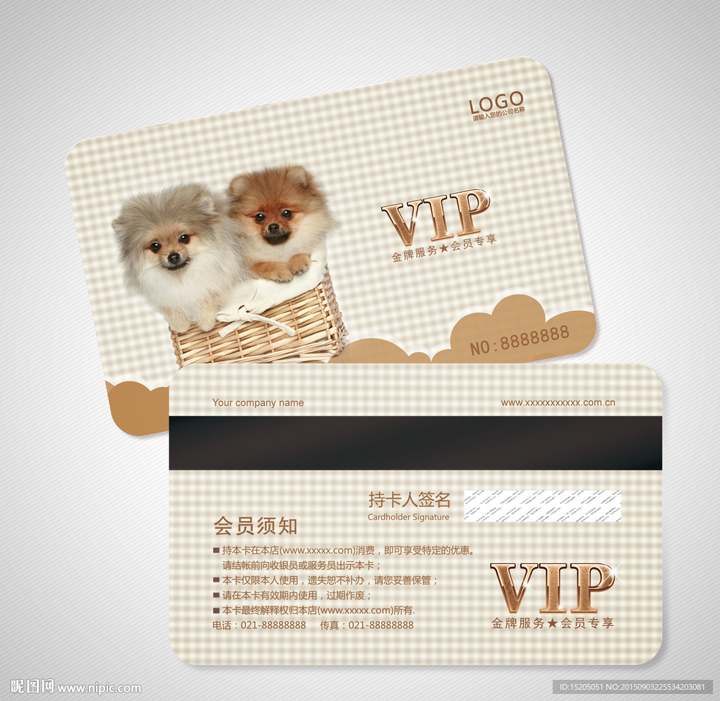 宠物会员卡图片