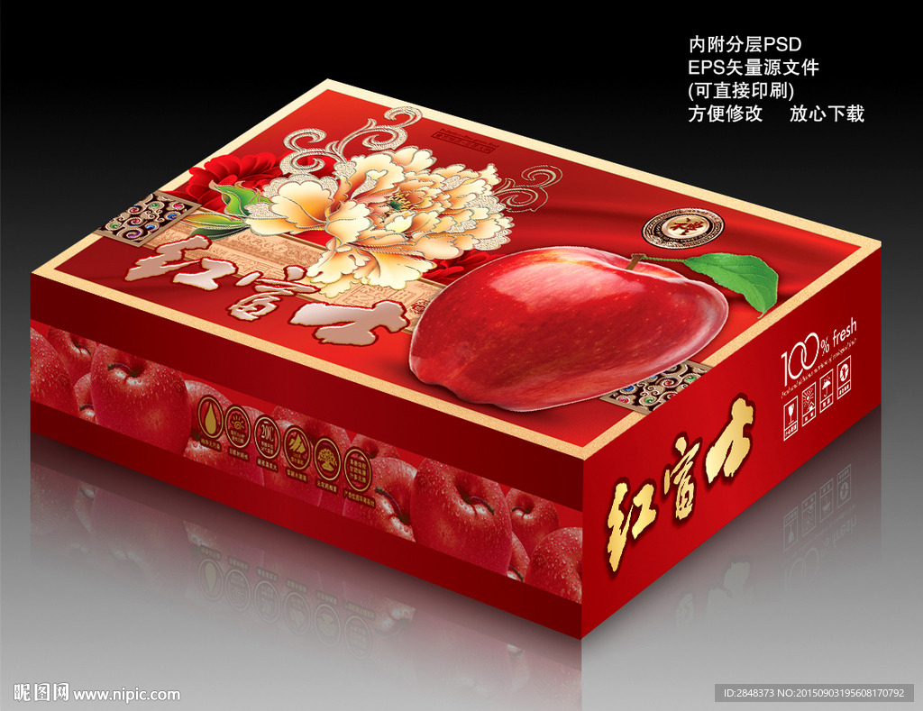 红富士苹果包装设计展开图