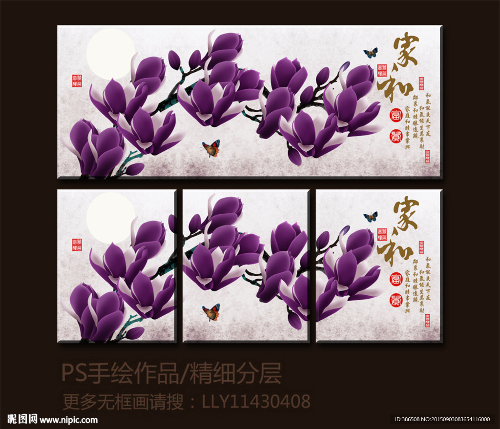 无框画玉兰花