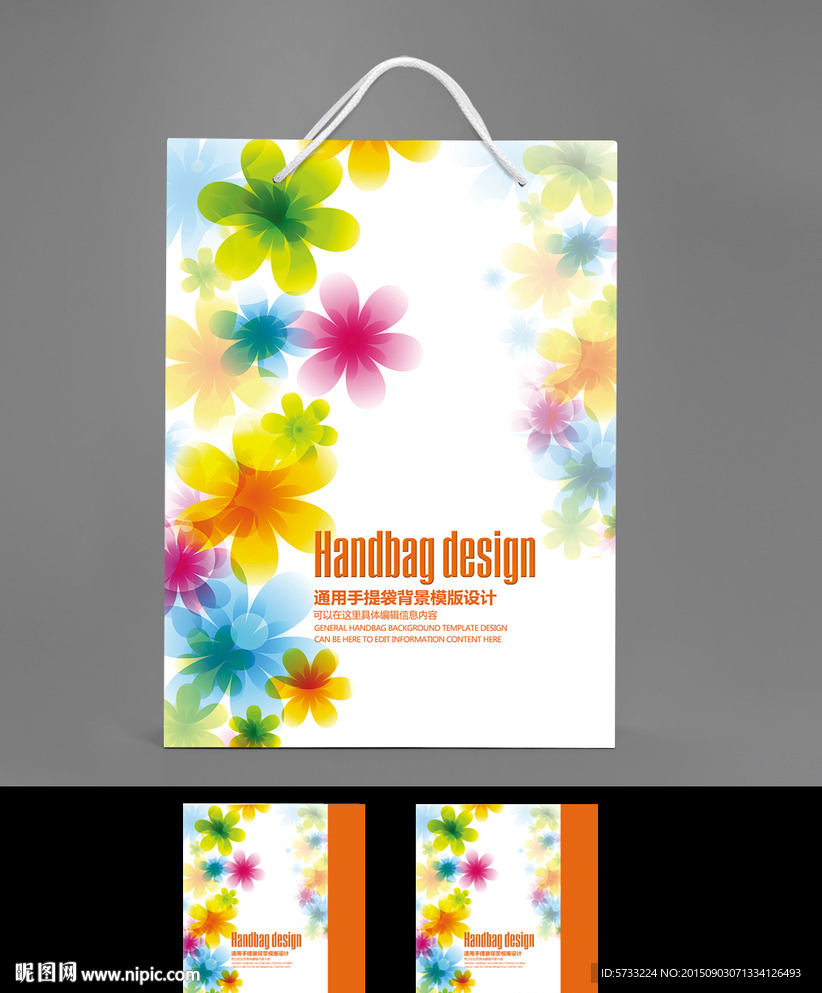 清爽小碎花时尚手提袋设计