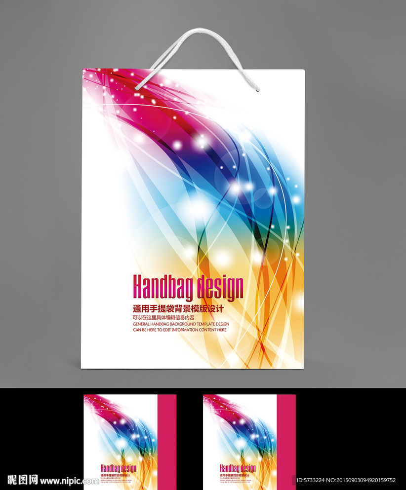 多彩广告印刷公司企业手提袋