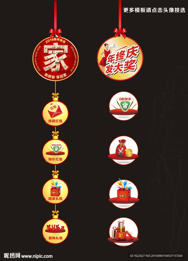 新年挂件红包
