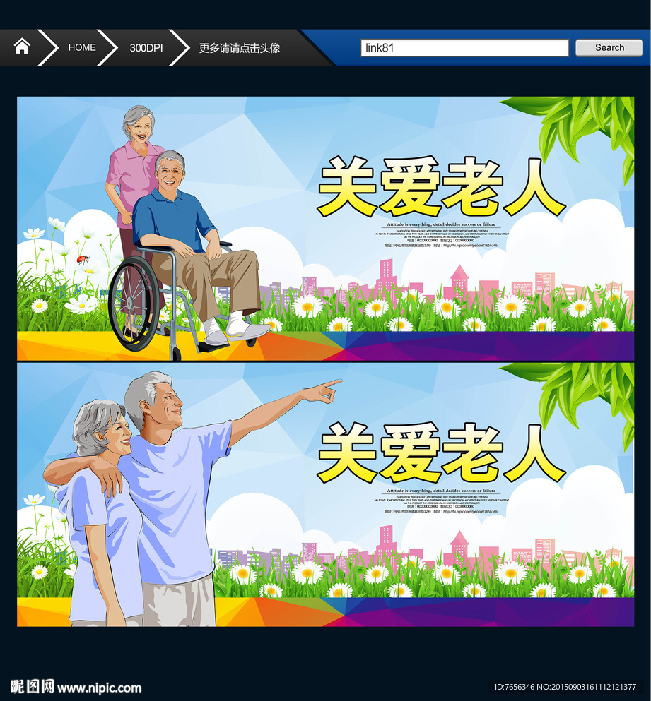 关爱父母 学会感恩