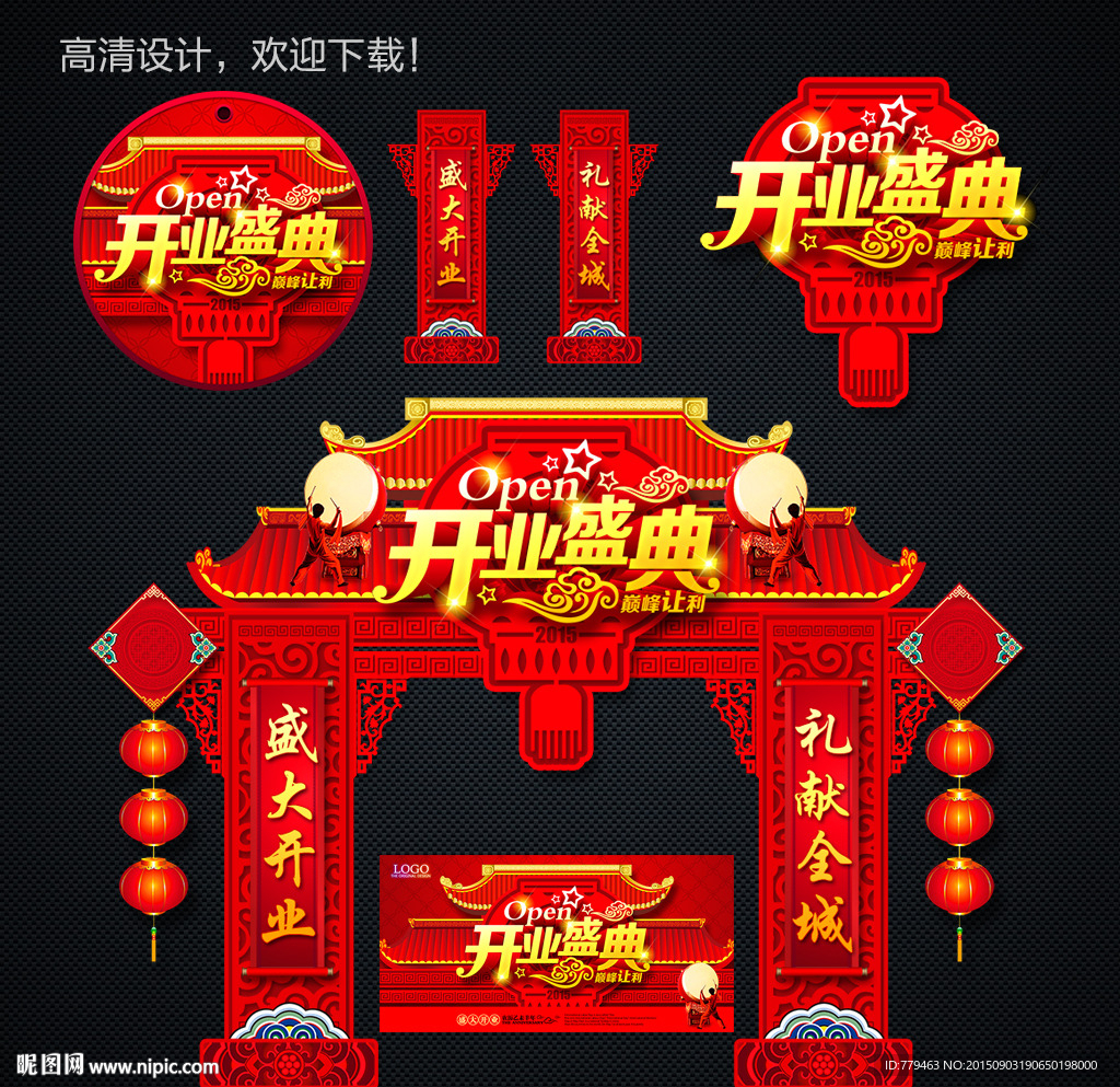 开业