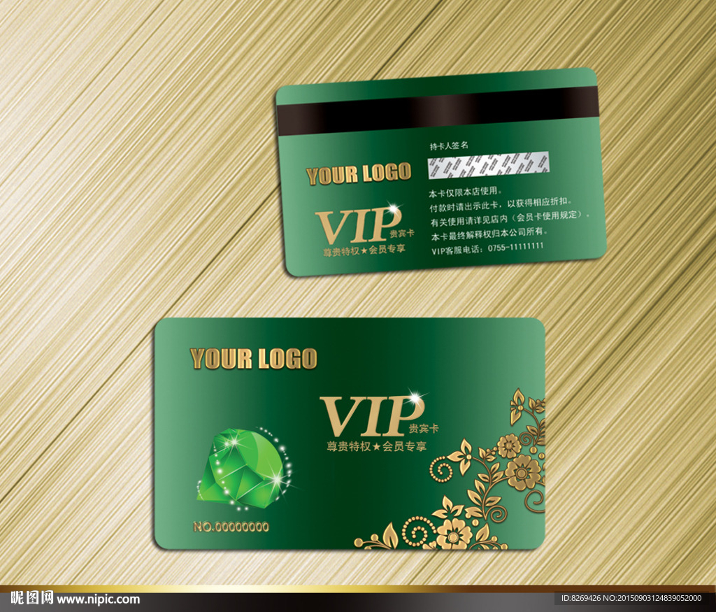 VIP贵宾卡