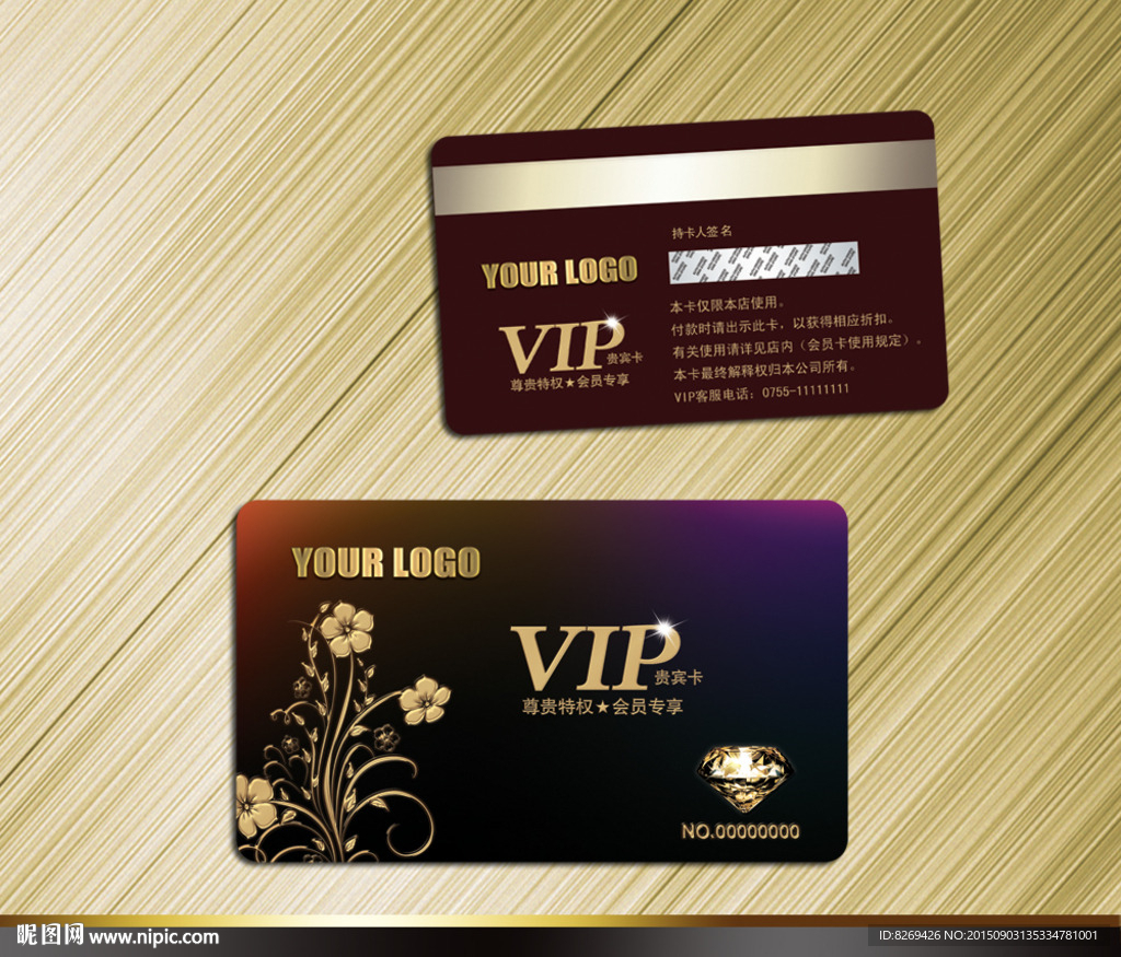 VIP贵宾卡