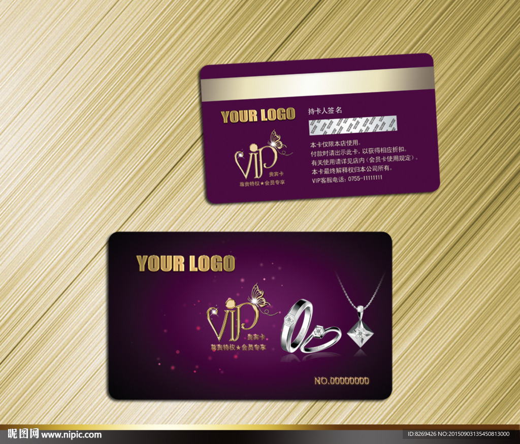 珠宝会员卡