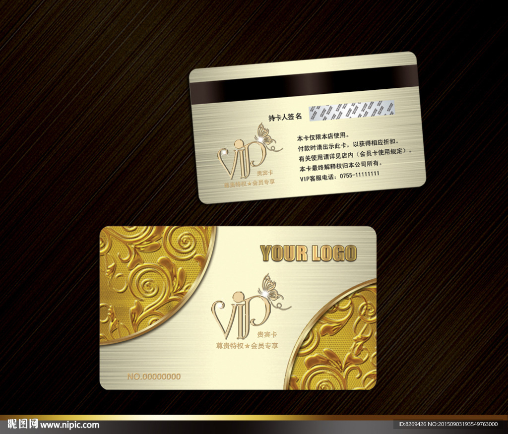 金色会员卡