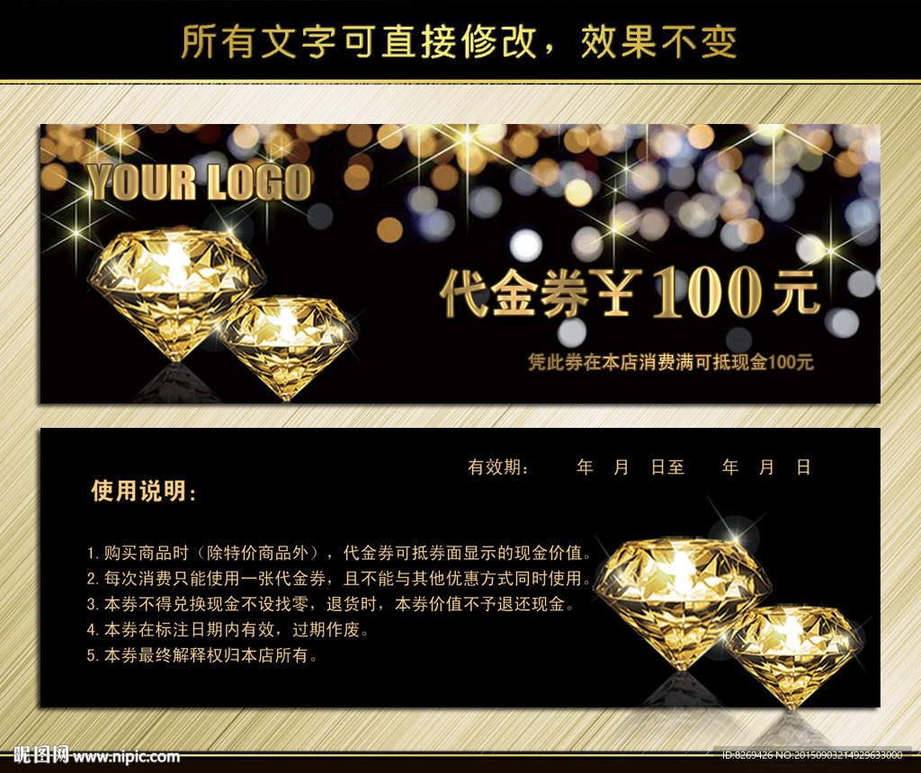 酒吧代金券