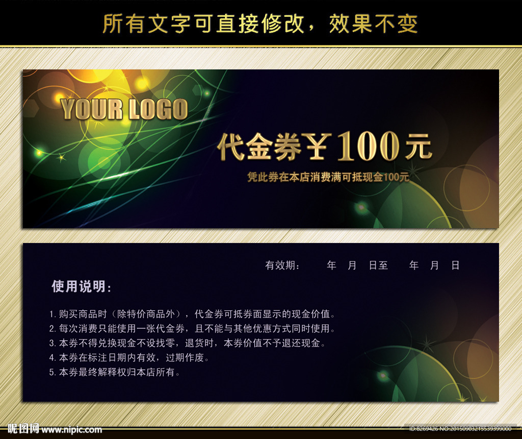 酒吧代金券