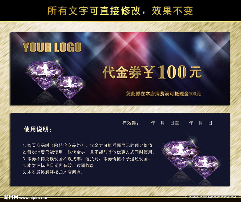 酒吧代金券