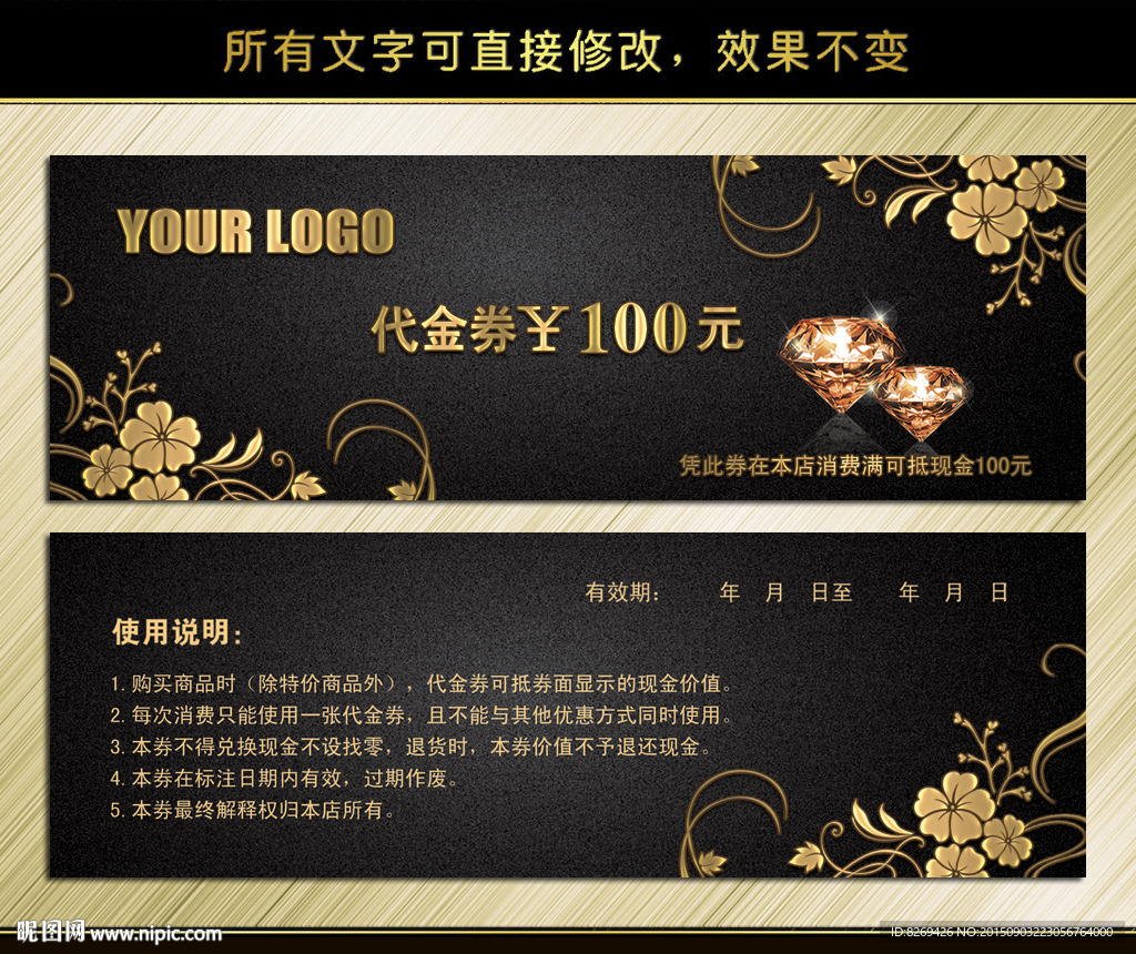 代金券