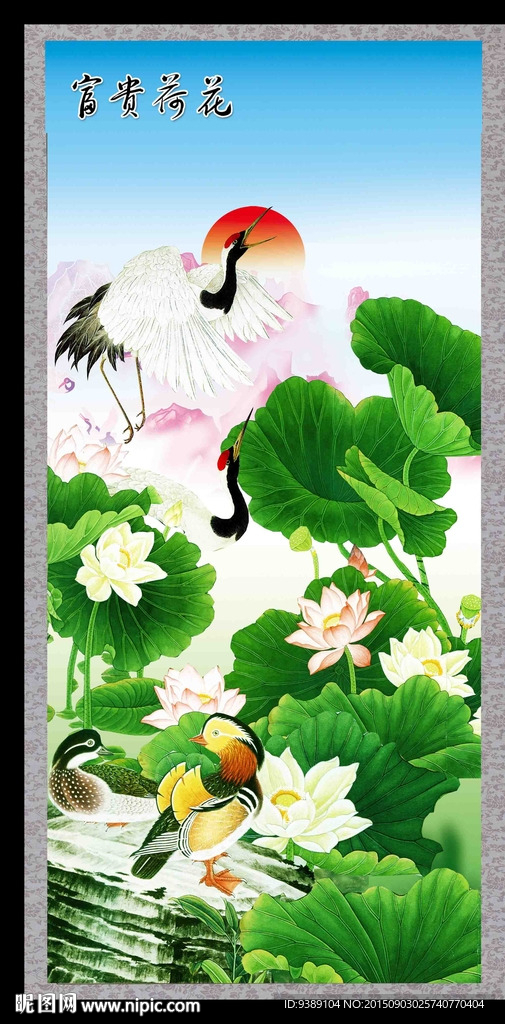 荷花