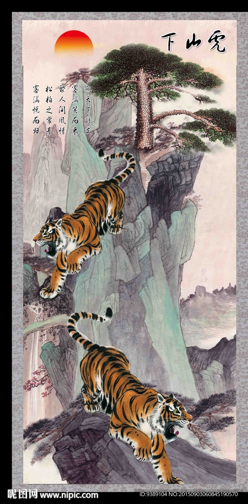 下山虎