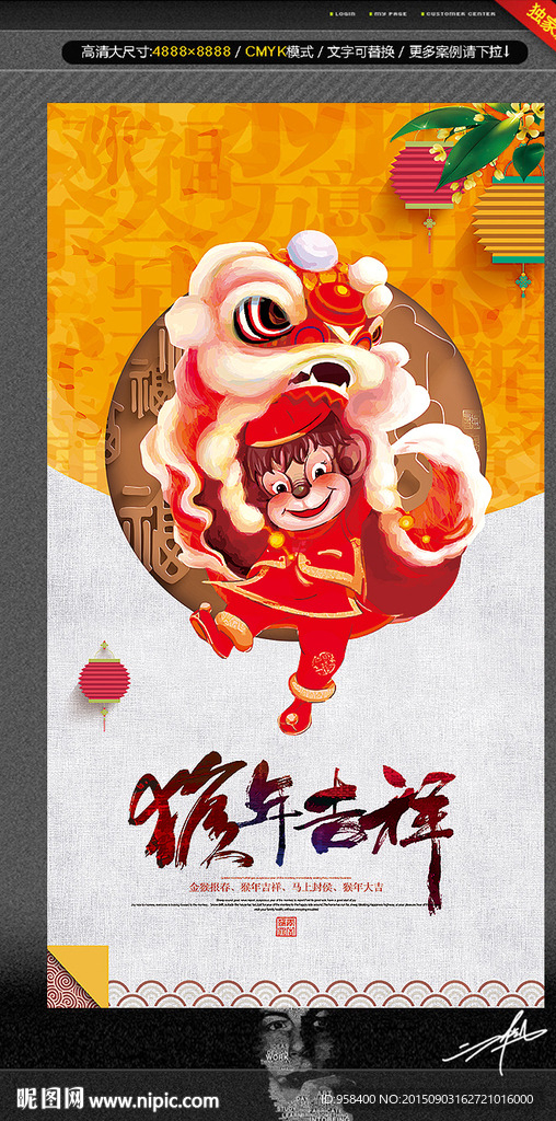 猴年 唯美设计