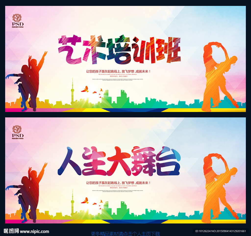 培训班