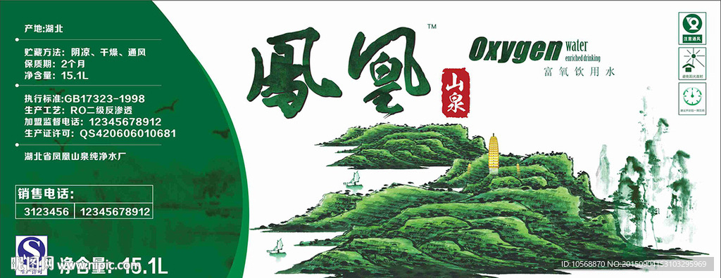 标签 水标