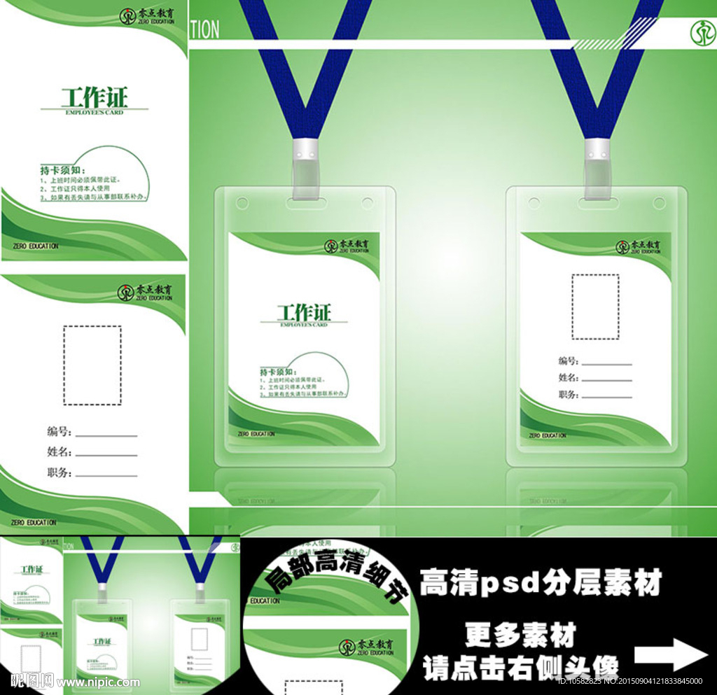 胸牌厂牌设计