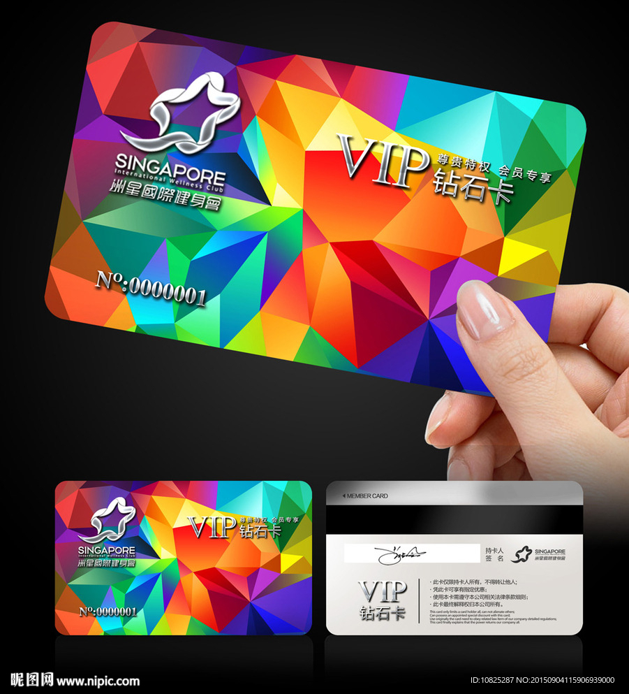 炫彩时尚购物美容卡