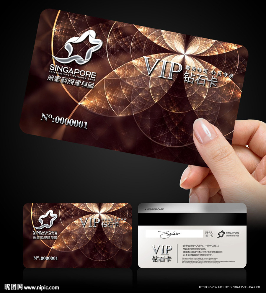 高档金色会员卡