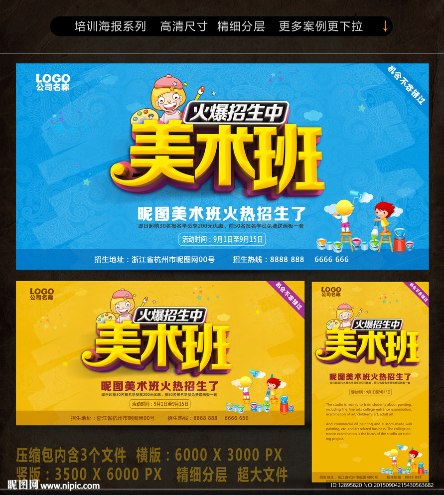 美术培训  创意设计图片