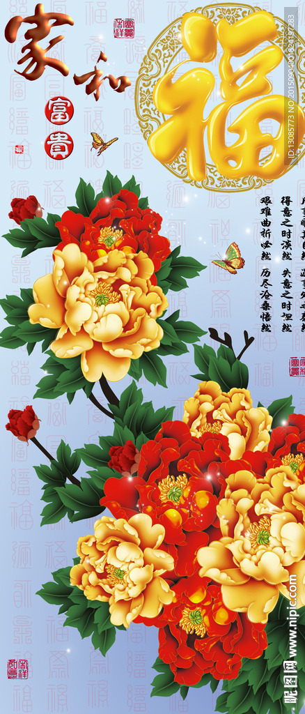 十字绣钻石画无框画牡丹福字
