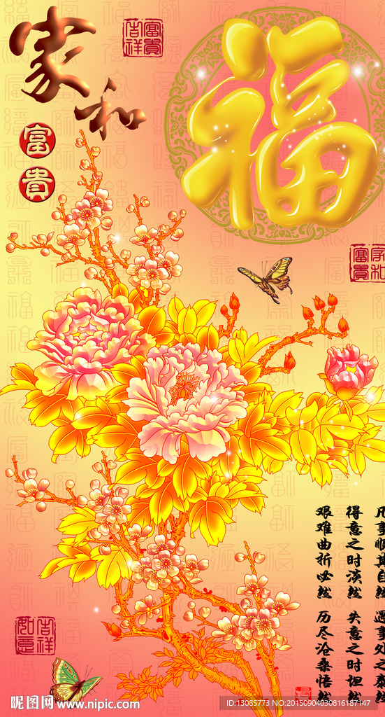 十字绣钻石画无框画牡丹福字